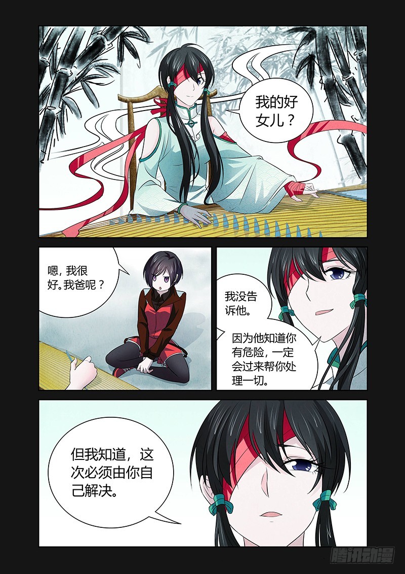 《除魔放学后》126 得偿所愿 第3页