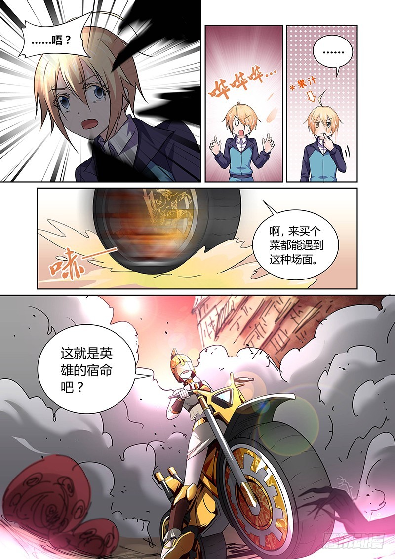 《除魔放学后》131 狂宴开幕（下） 第10页