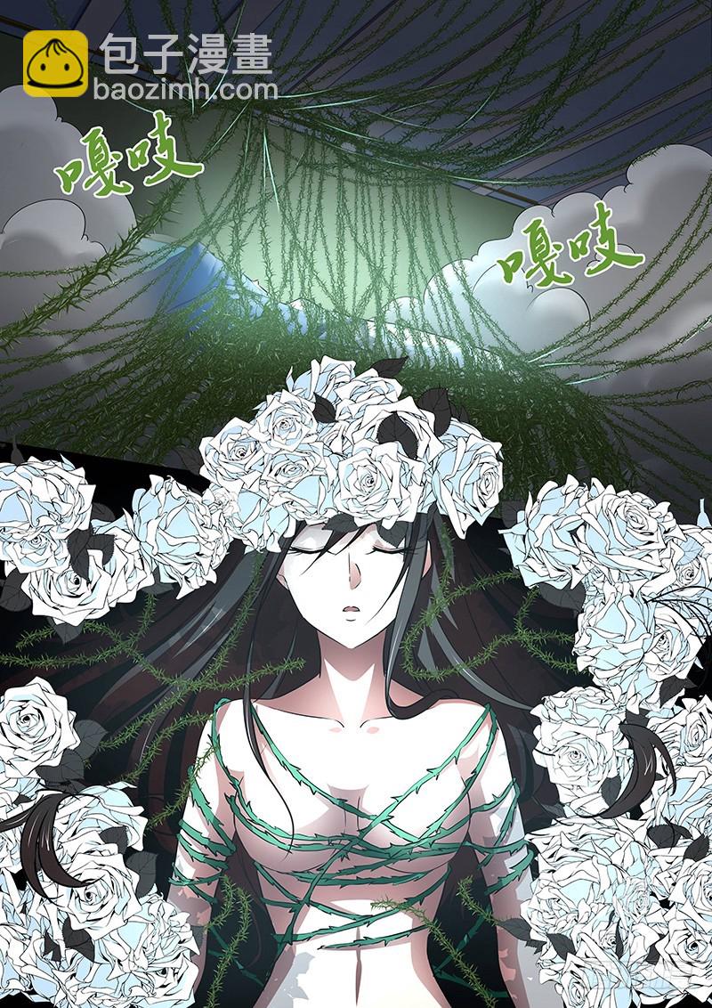 《除魔放学后》131 狂宴开幕（下） 第15页