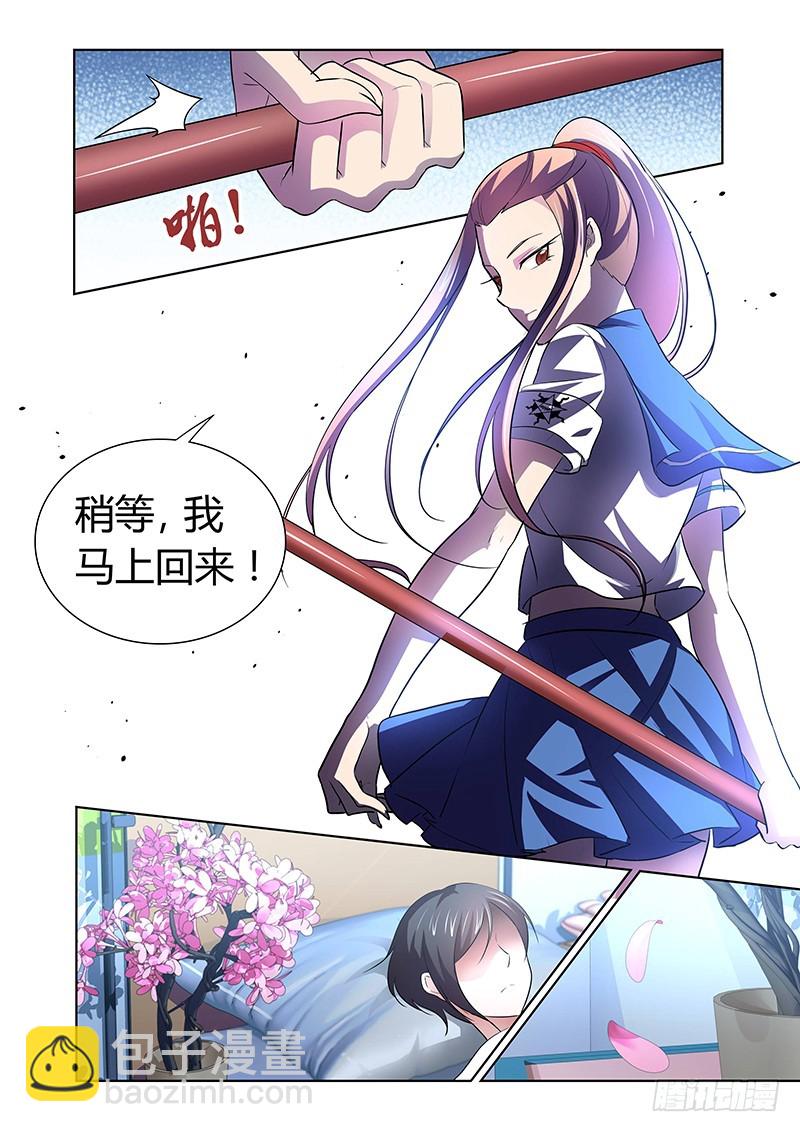 《除魔放学后》131 狂宴开幕（下） 第6页