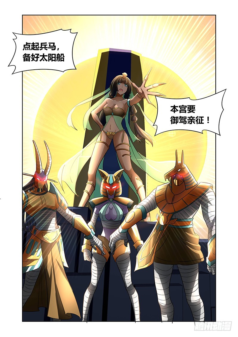 《除魔放学后》130 狂宴开幕（中） 第11页