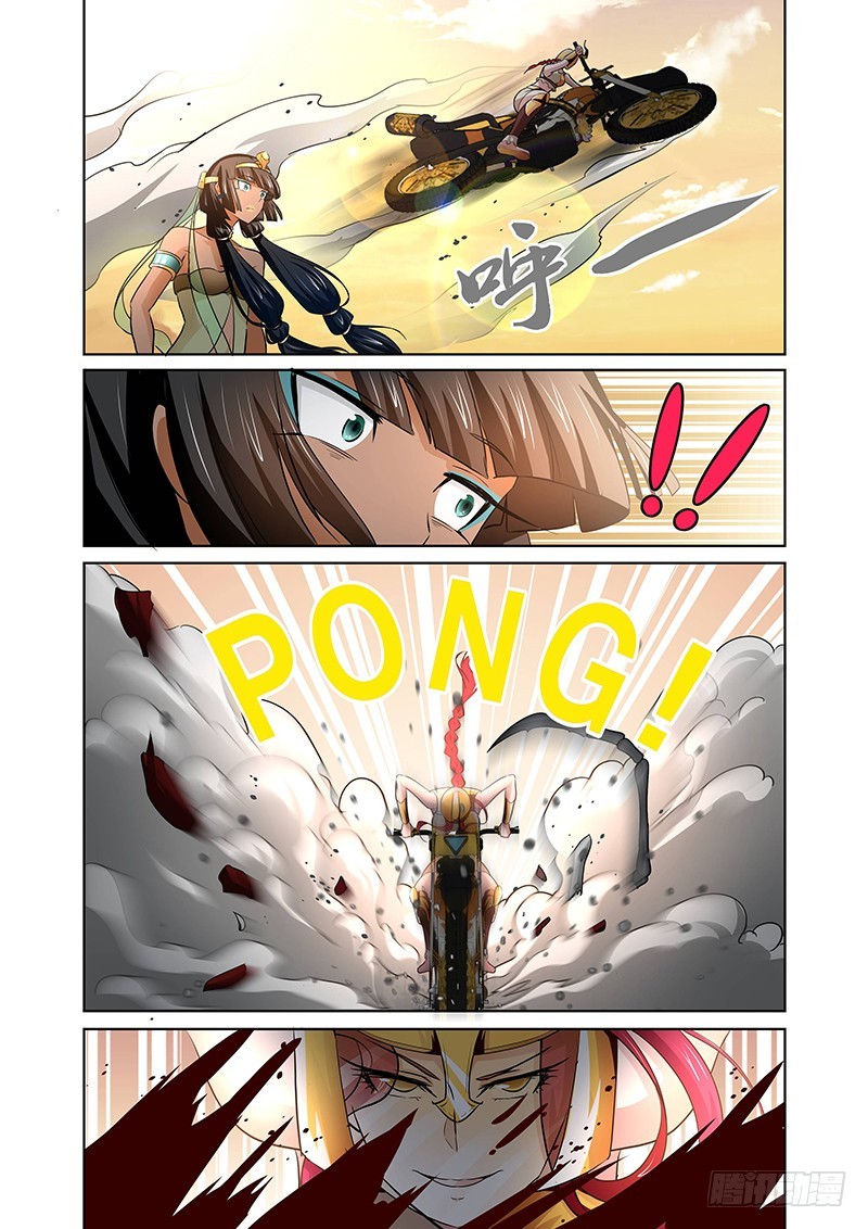 《除魔放学后》133 奇美拉 第2页