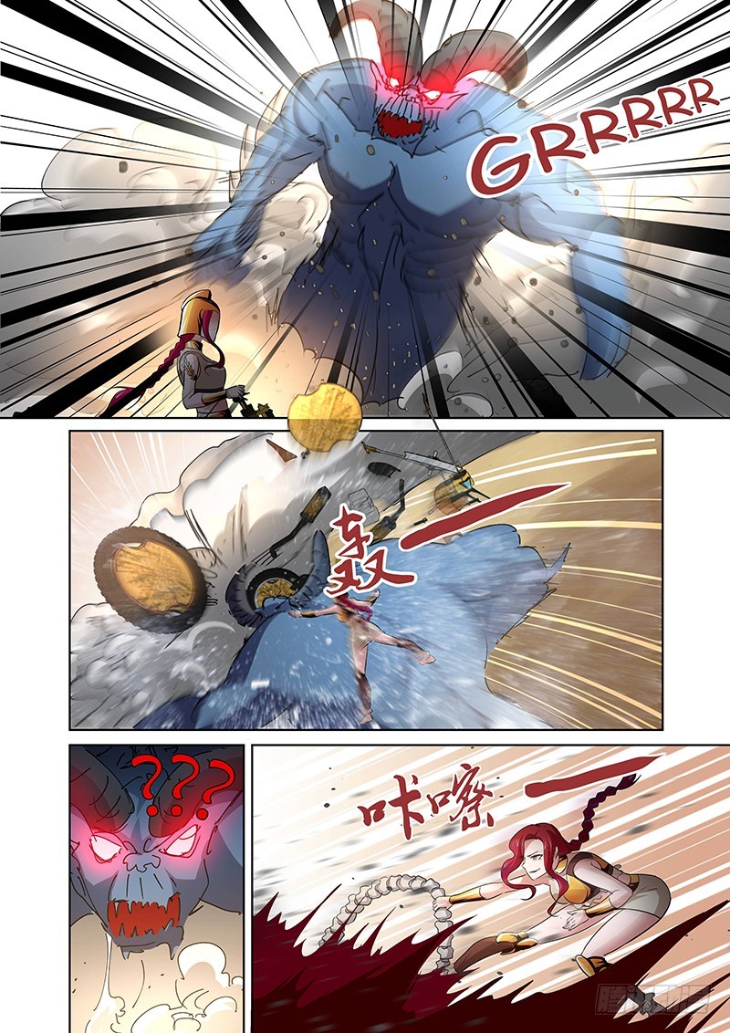 《除魔放学后》133 奇美拉 第4页