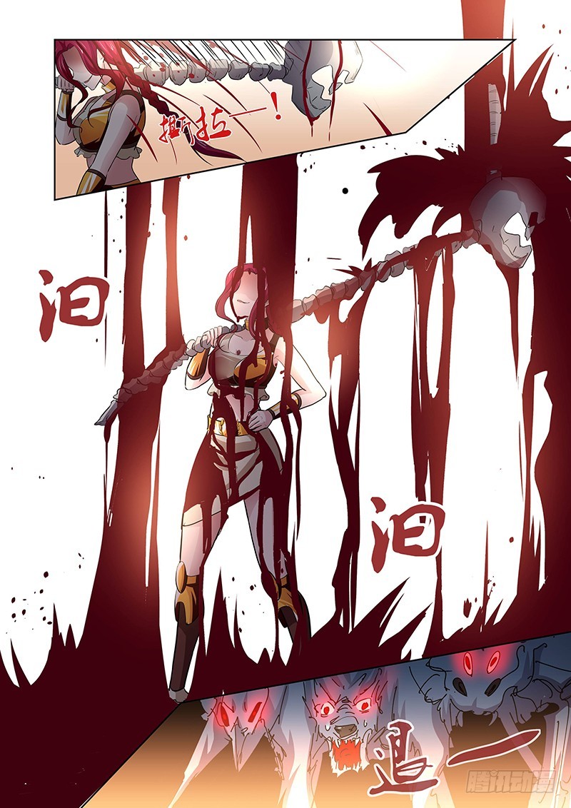 《除魔放学后》133 奇美拉 第5页