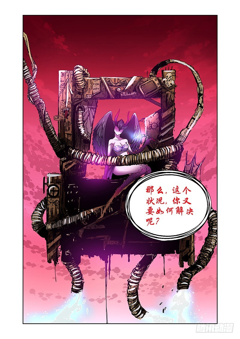 《除魔放学后》137 威压 第10页