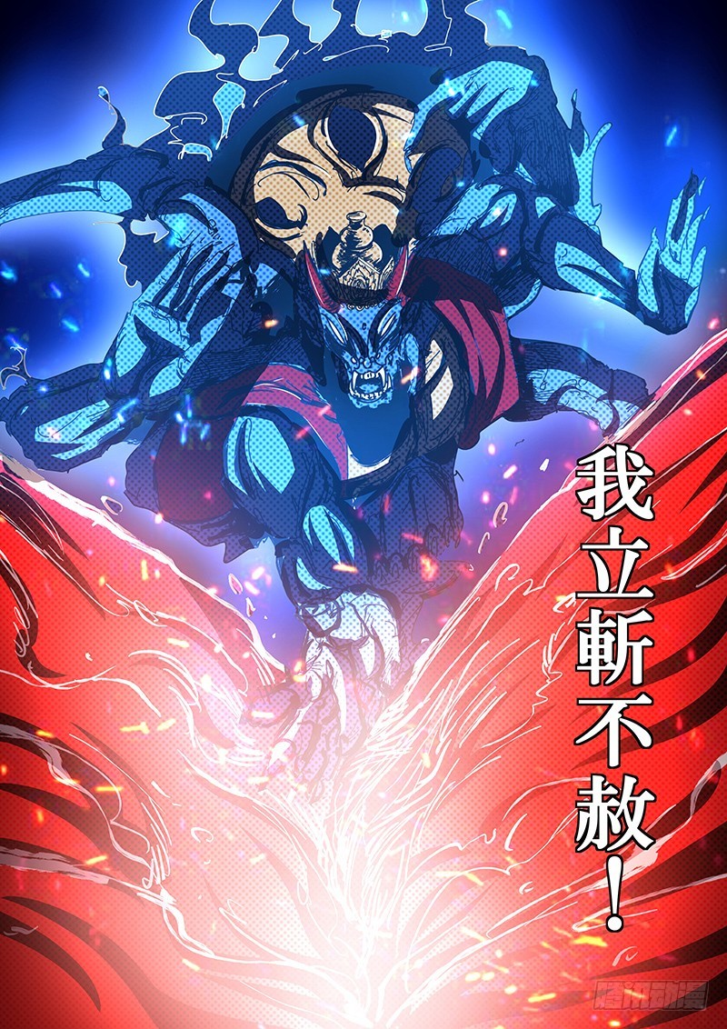 《除魔放学后》137 威压 第6页