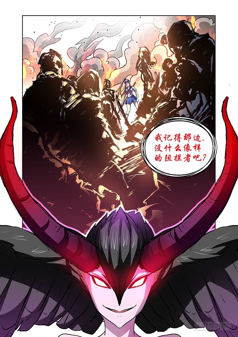 《除魔放学后》136 Checkmate 第14页