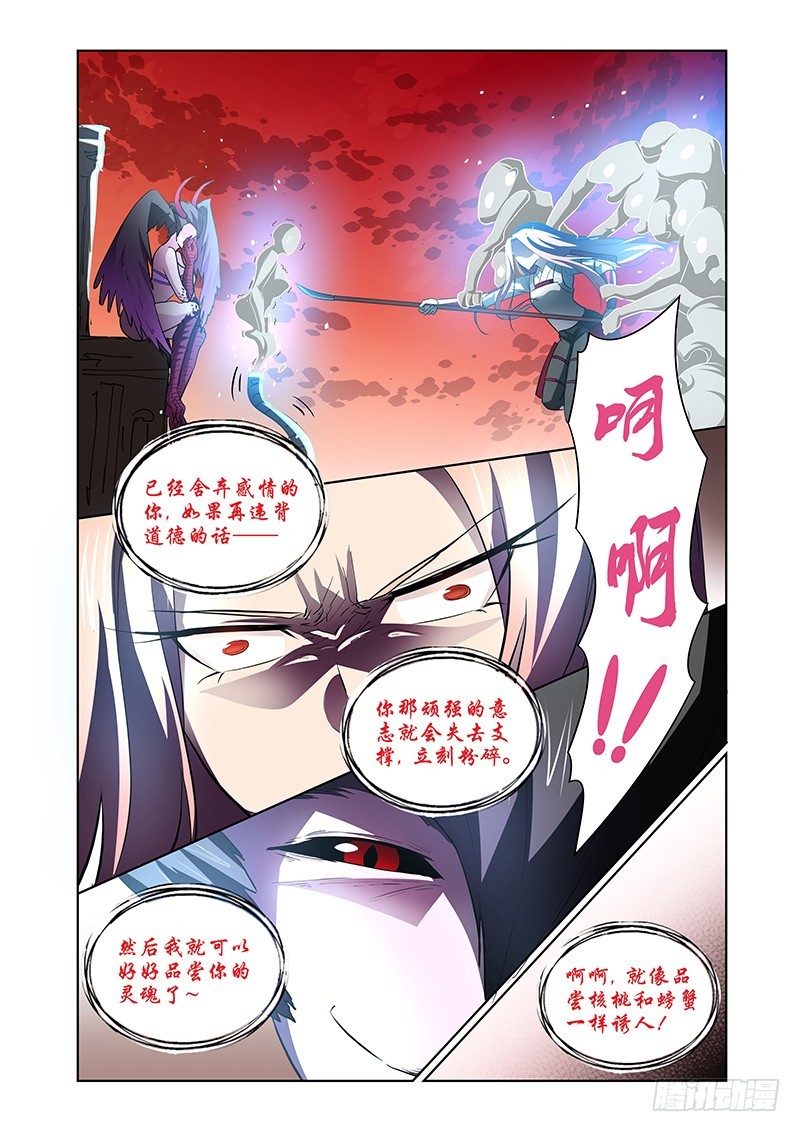 《除魔放学后》138 选项 第10页