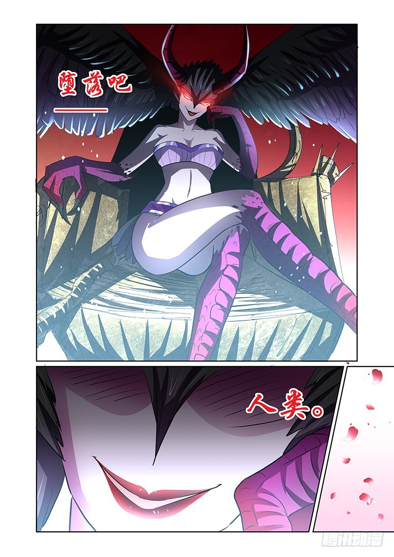 《除魔放学后》138 选项 第11页