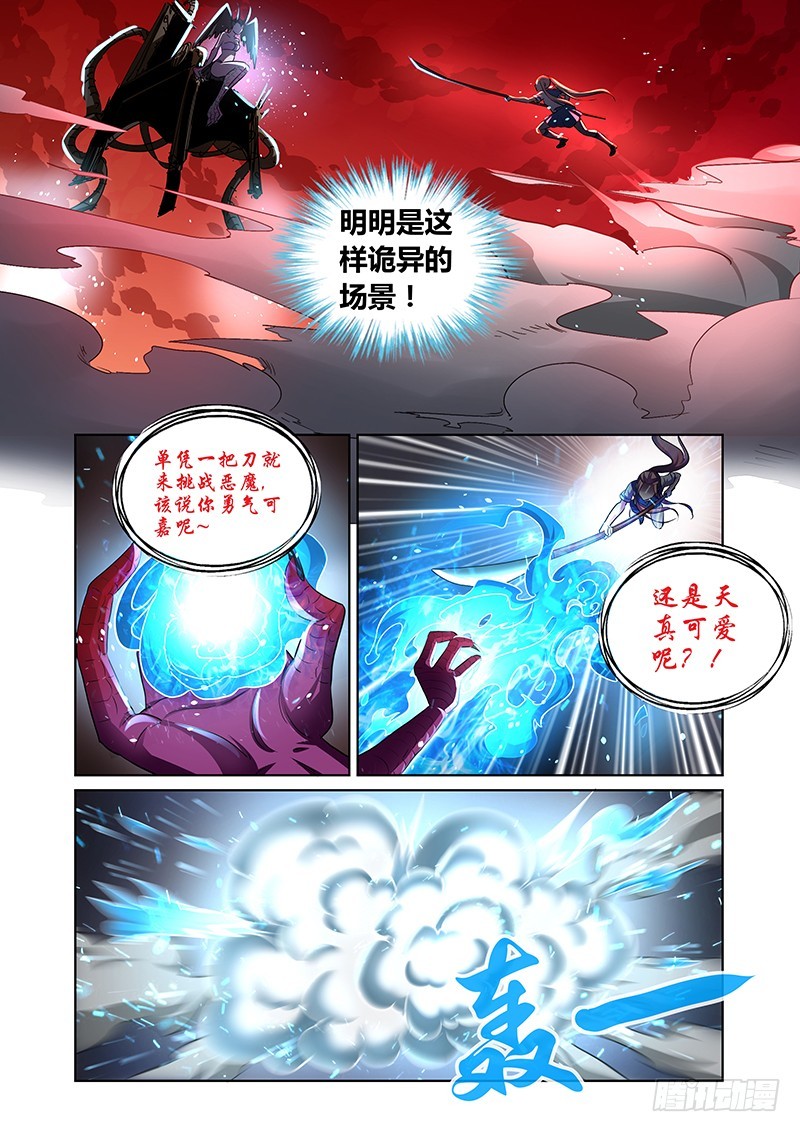 《除魔放学后》138 选项 第2页
