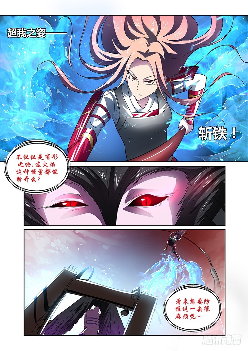 《除魔放学后》138 选项 第3页