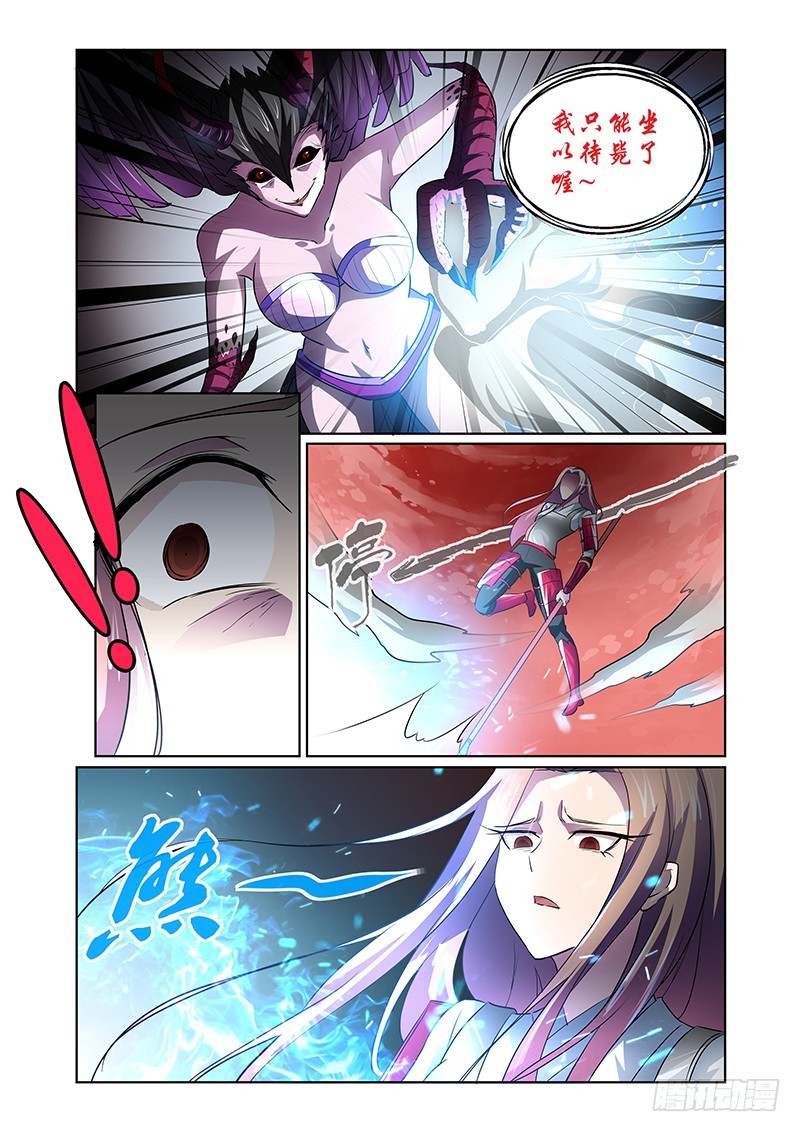《除魔放学后》138 选项 第4页