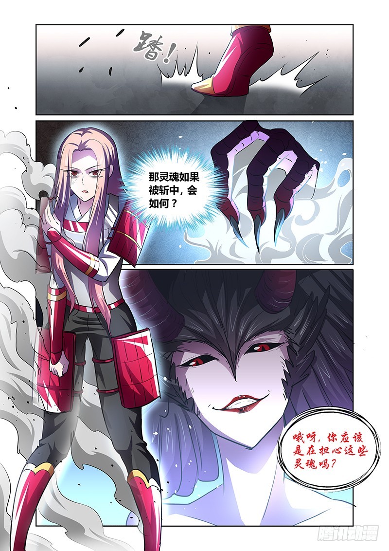 《除魔放学后》138 选项 第5页