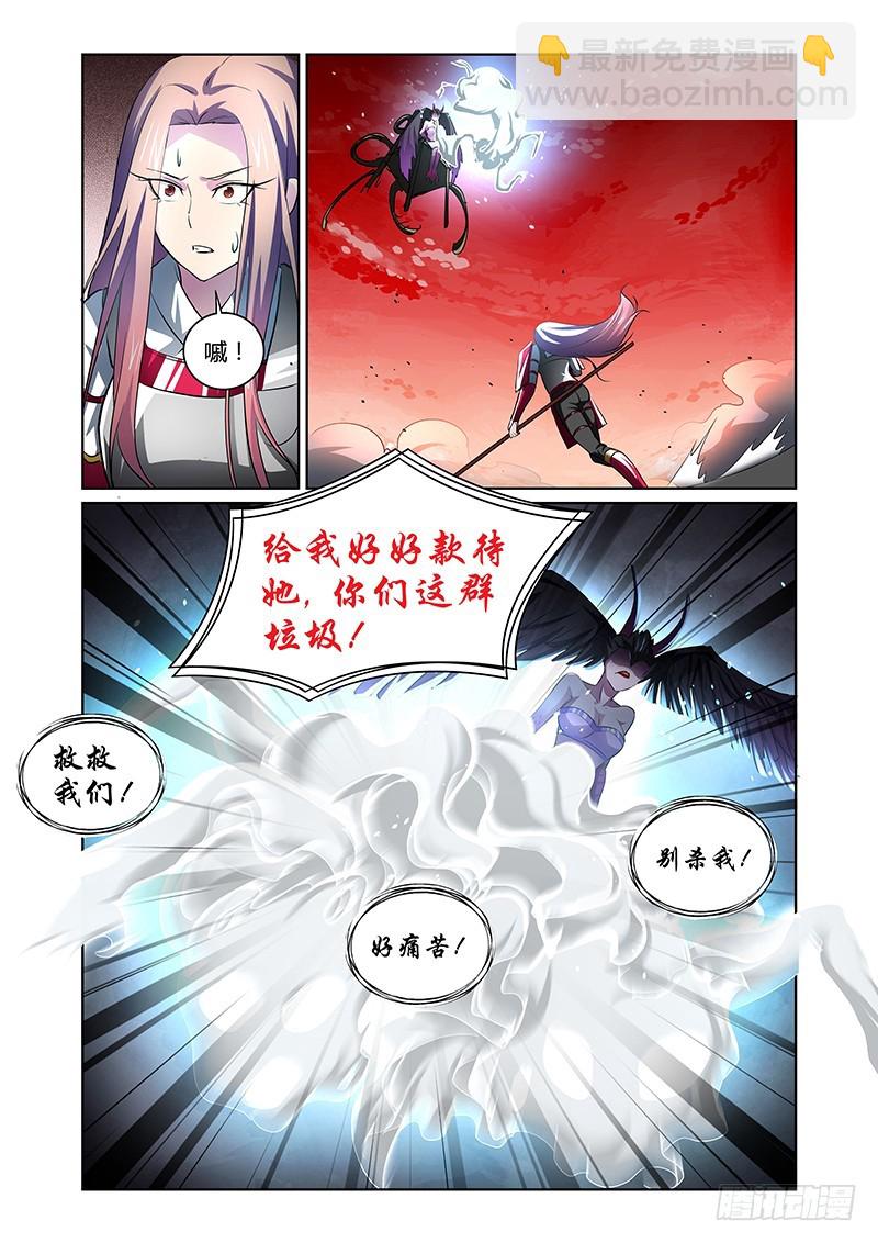 《除魔放学后》138 选项 第8页