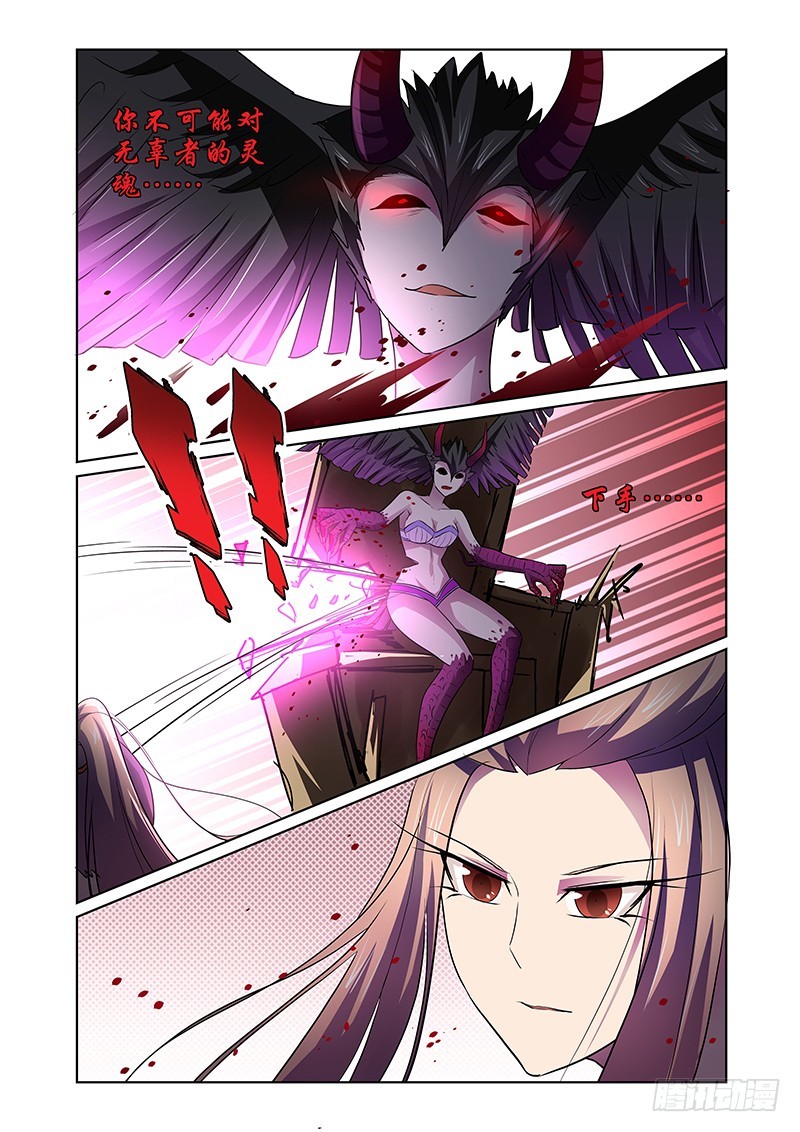 《除魔放学后》139 并非软弱 第10页