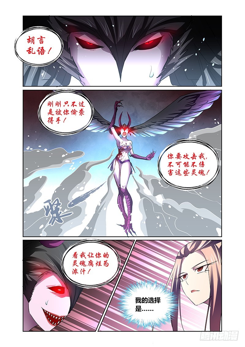 《除魔放学后》139 并非软弱 第13页