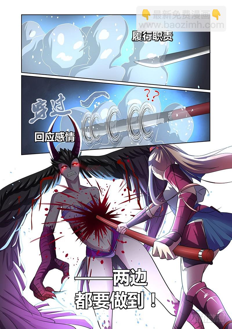《除魔放学后》139 并非软弱 第14页