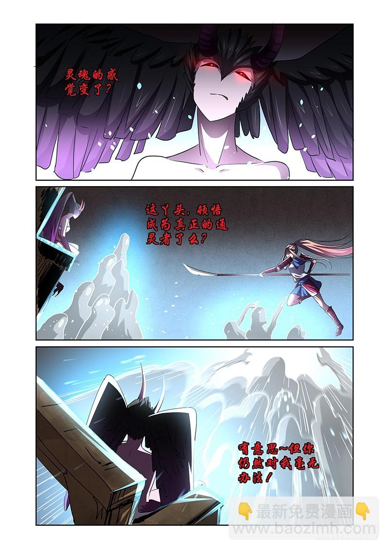 《除魔放学后》139 并非软弱 第9页