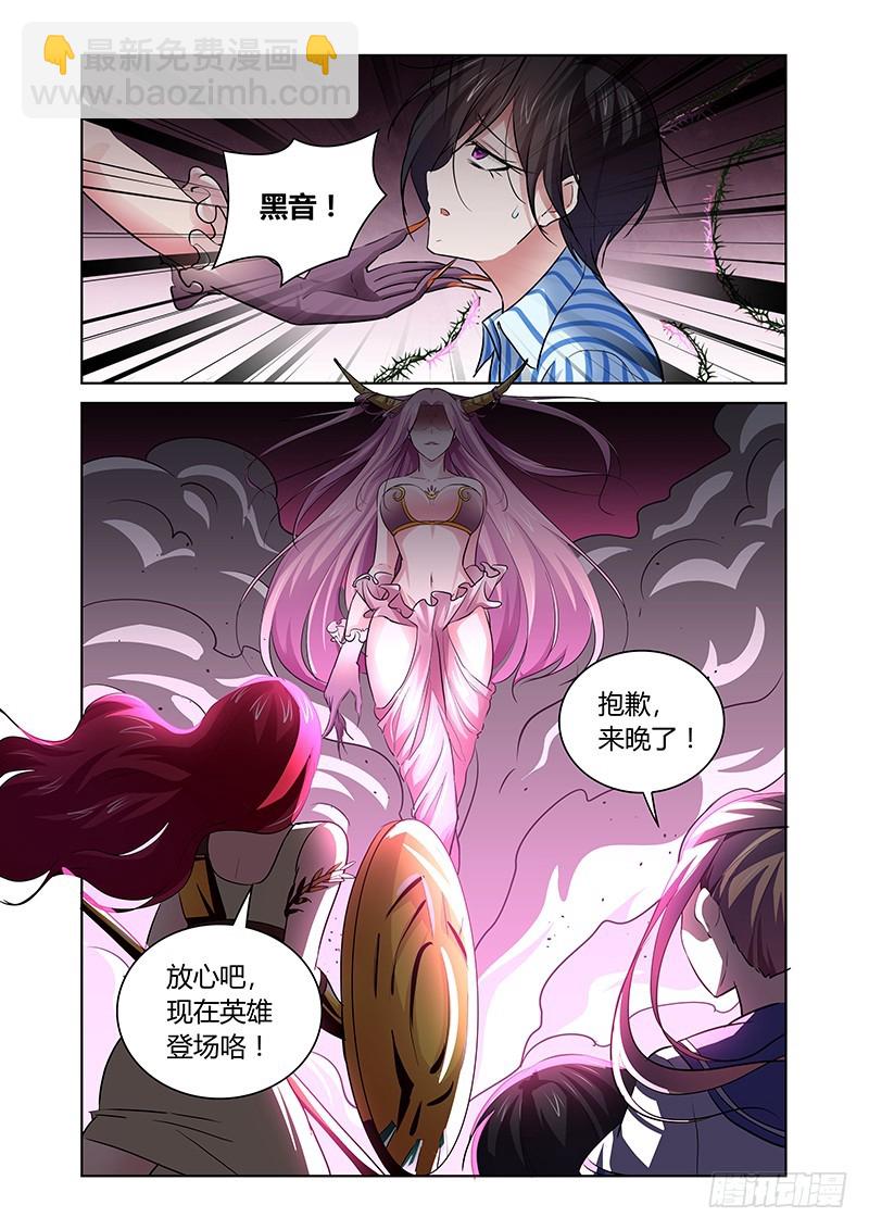 《除魔放学后》145 会合 第9页