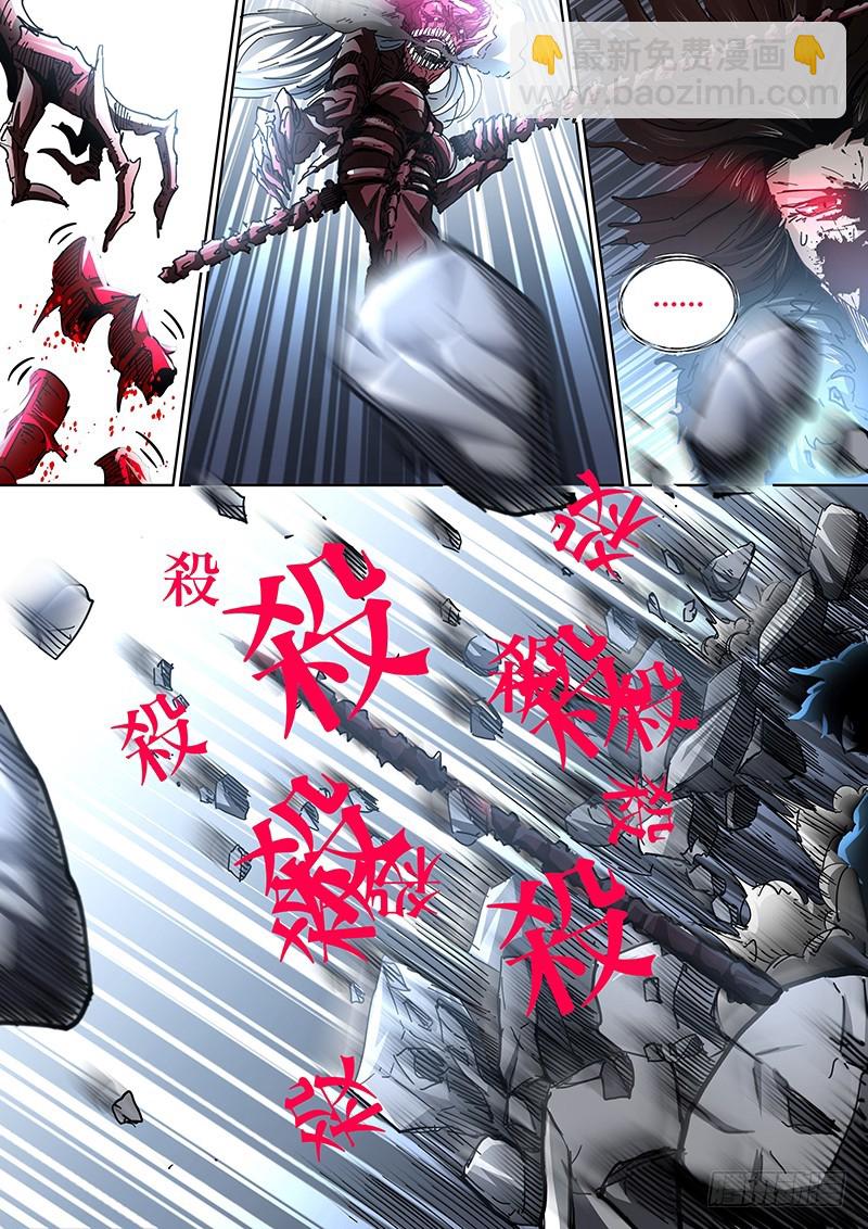 《除魔放学后》142 第八个形态 第12页