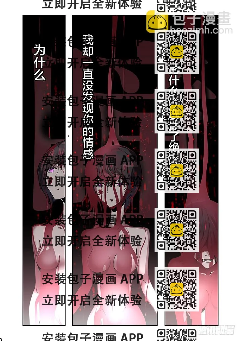 《除魔放学后》142 第八个形态 第2页