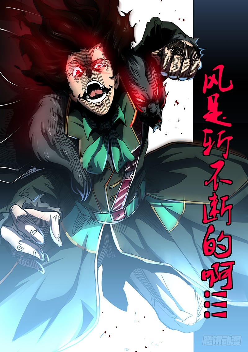 《除魔放学后》142 第八个形态 第9页