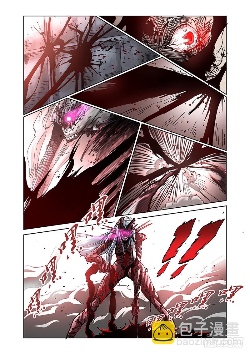 《除魔放学后》143 公主与恶龙 第10页
