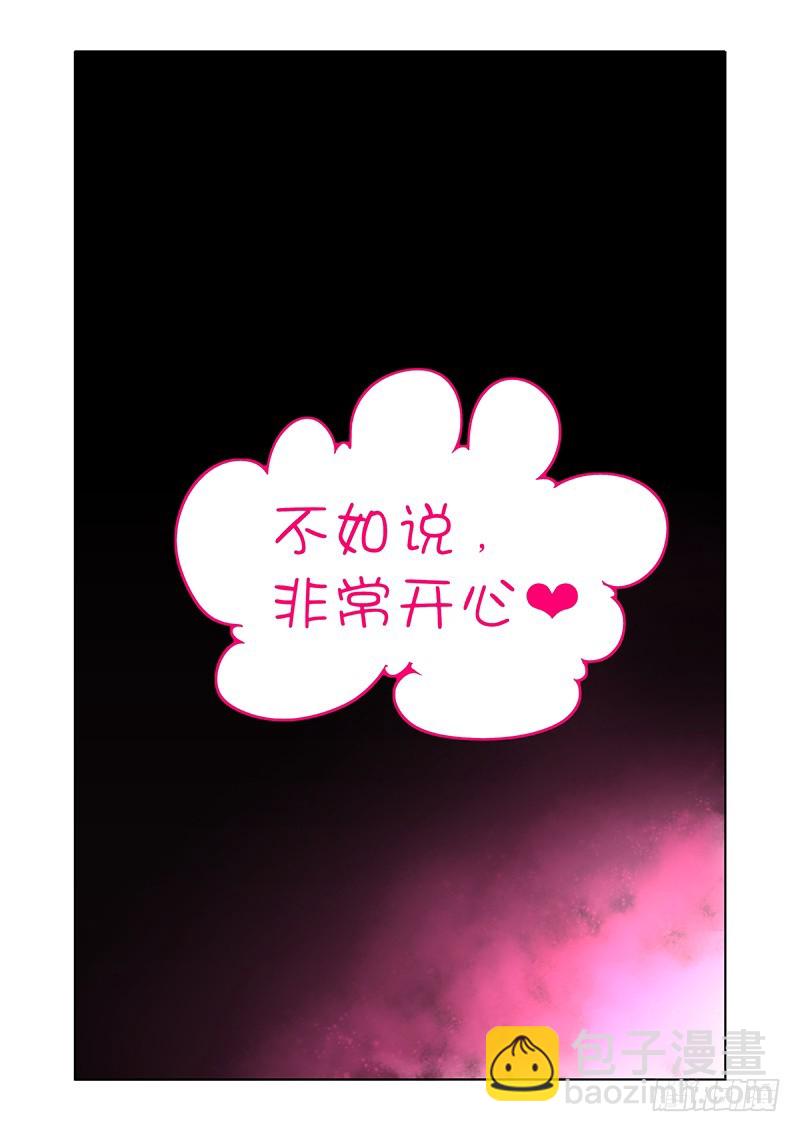 《除魔放学后》143 公主与恶龙 第16页