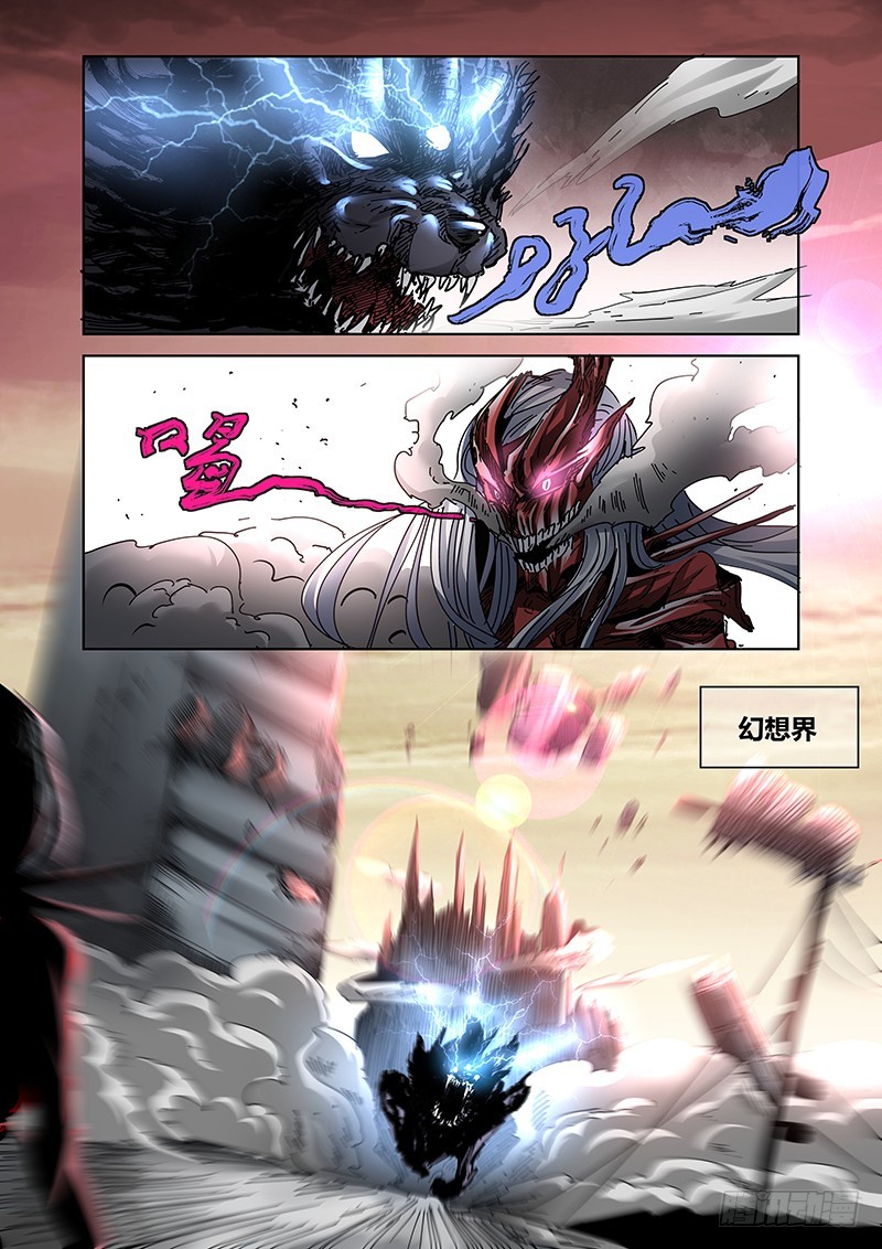 《除魔放学后》143 公主与恶龙 第2页