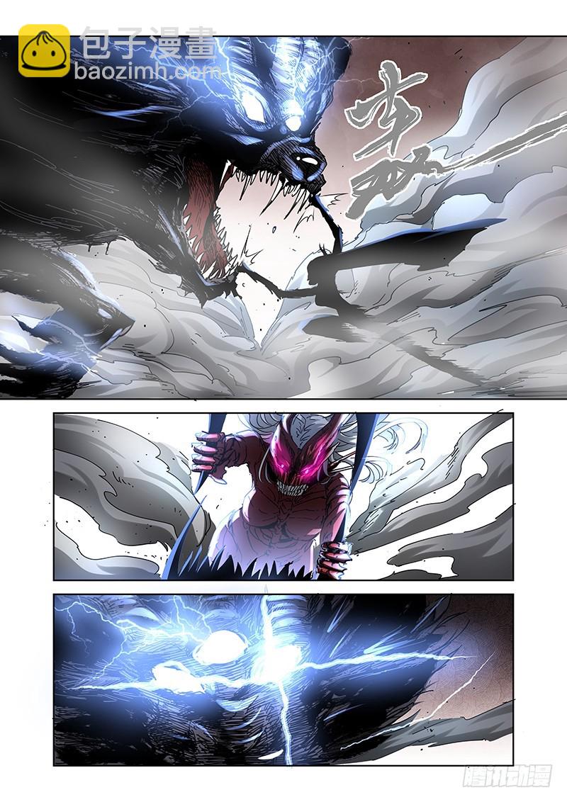 《除魔放学后》143 公主与恶龙 第3页