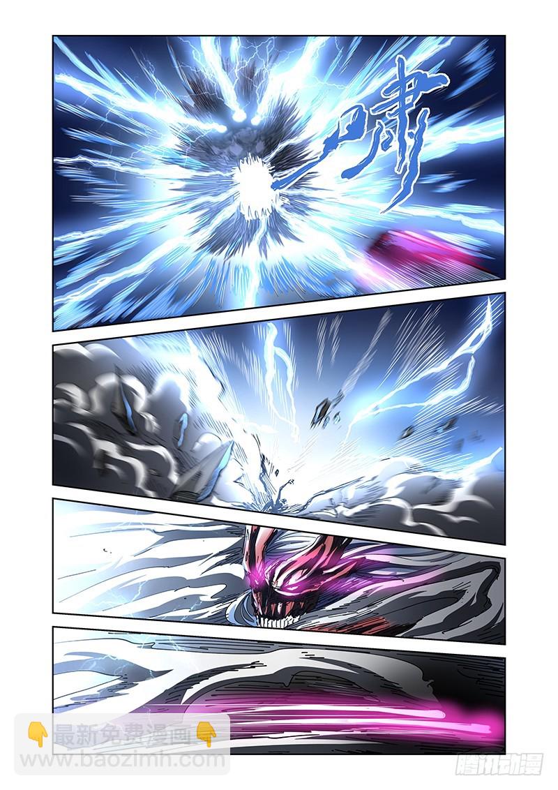 《除魔放学后》143 公主与恶龙 第4页
