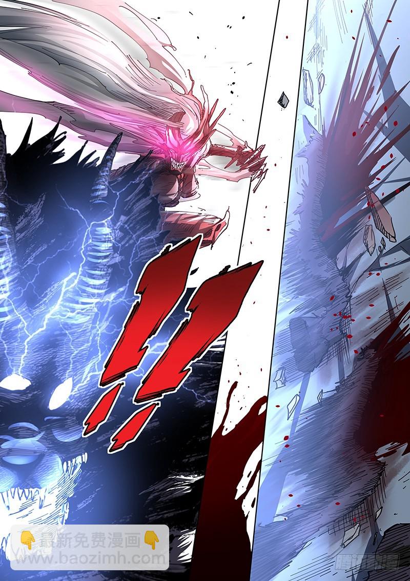 《除魔放学后》143 公主与恶龙 第5页