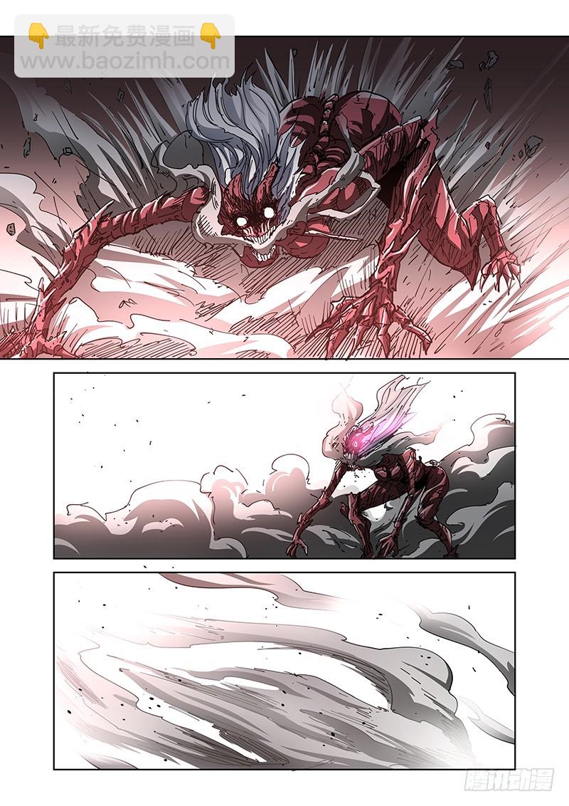 《除魔放学后》143 公主与恶龙 第8页