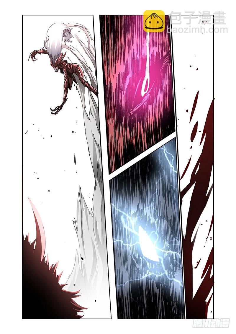 《除魔放学后》143 公主与恶龙 第9页
