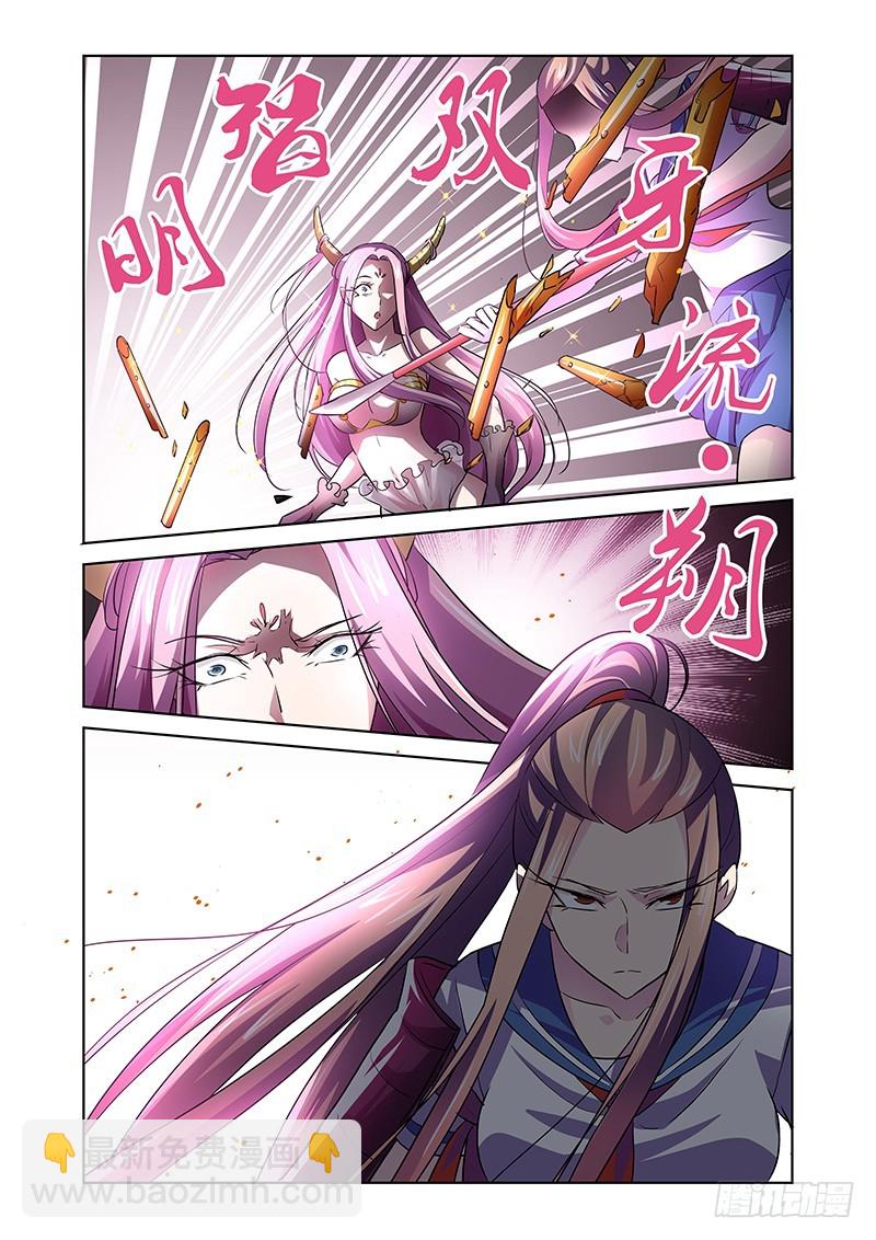 《除魔放学后》147 诸神的弄臣 第10页