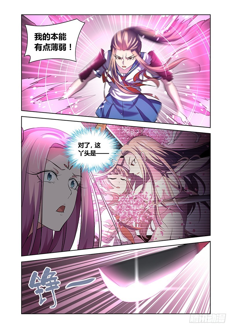 《除魔放学后》147 诸神的弄臣 第9页