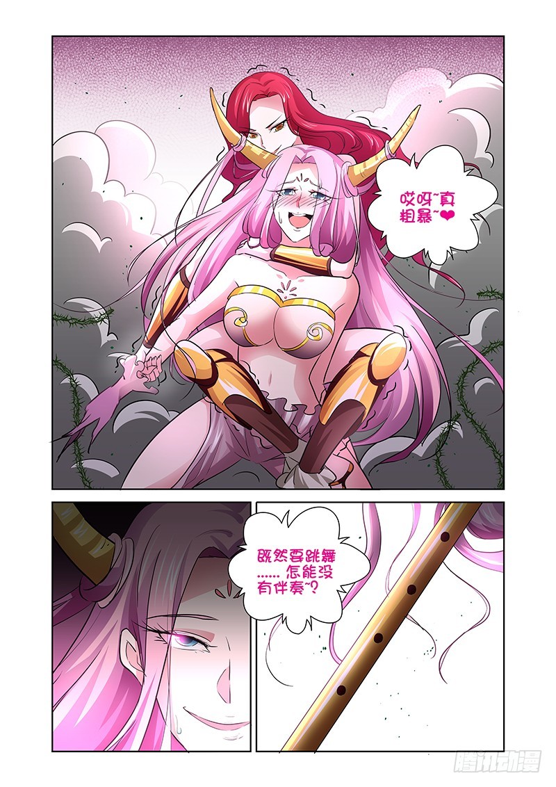 《除魔放学后》146 我懂的 第10页