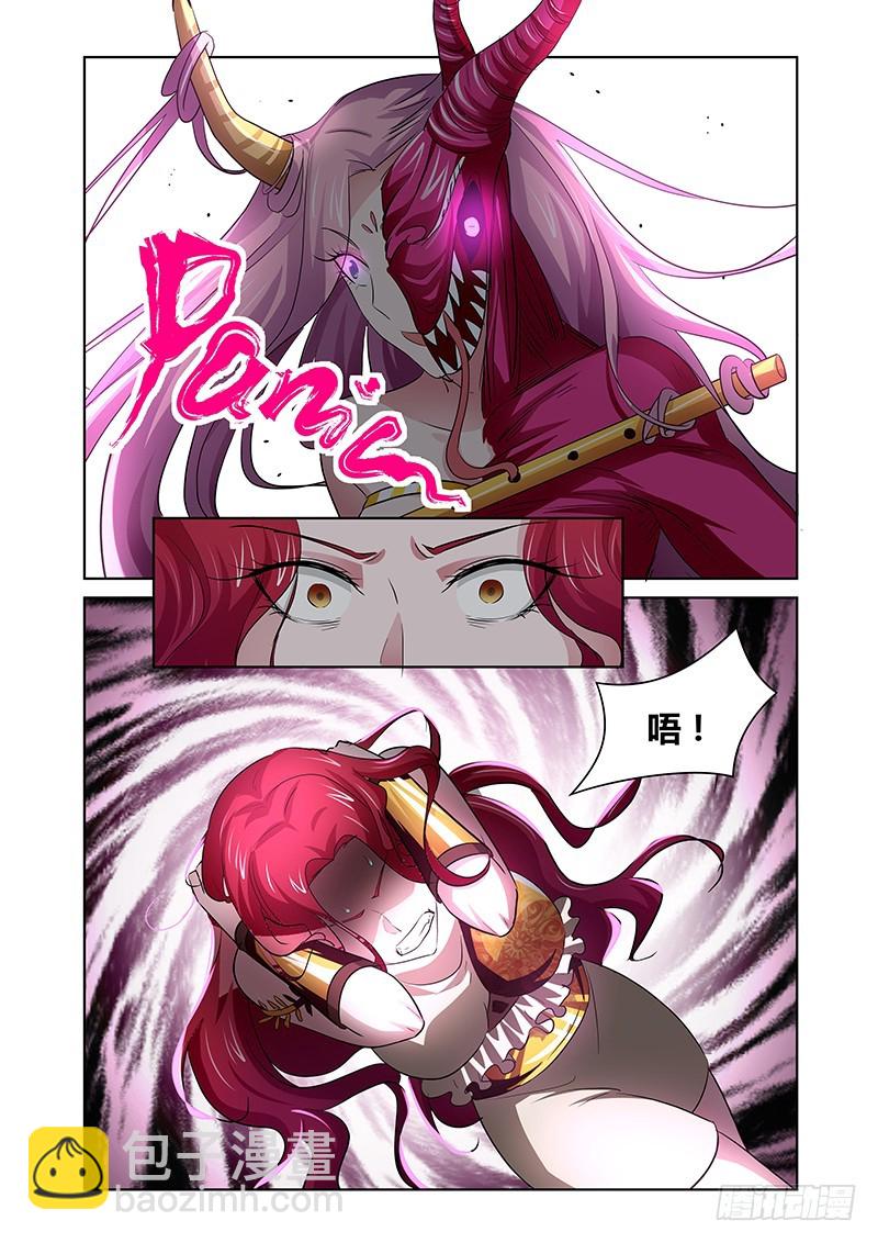 《除魔放学后》146 我懂的 第11页