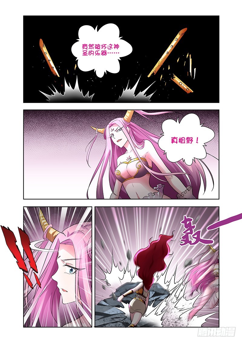 《除魔放学后》148眷族 第1页