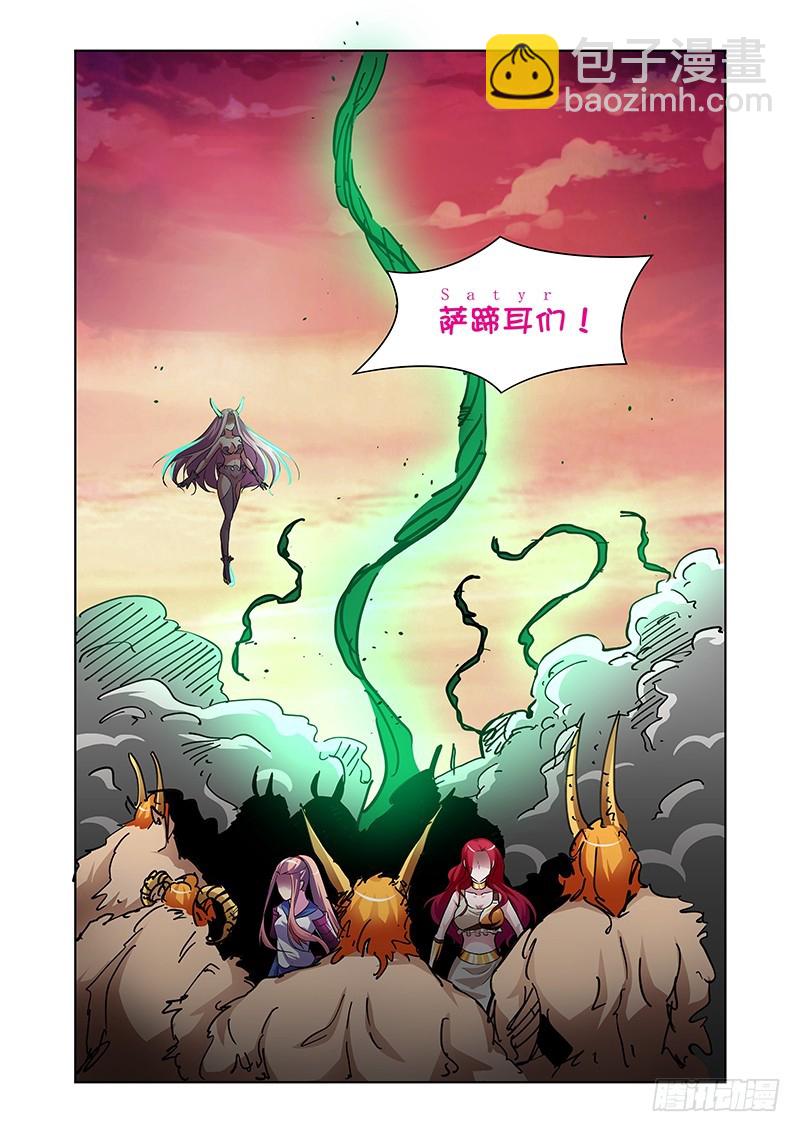 《除魔放学后》148眷族 第7页