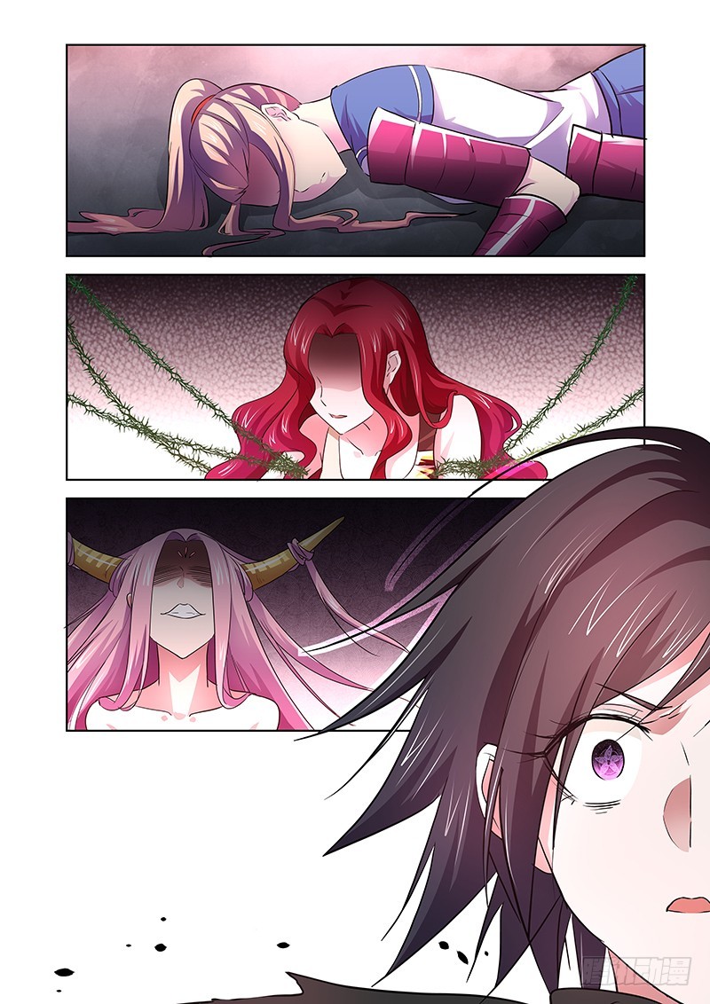 《除魔放学后》150 我是龙 第1页