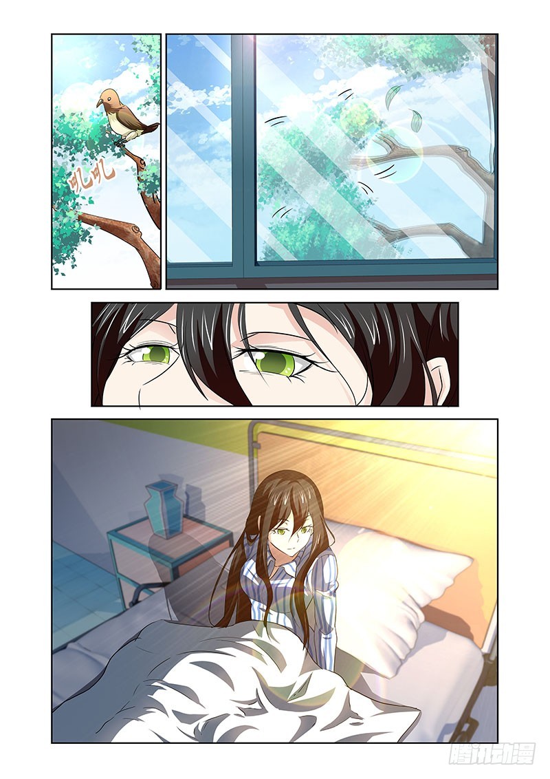 《除魔放学后》155 苏醒 第1页