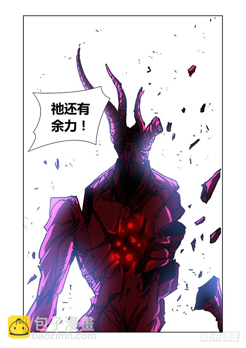 《除魔放学后》152 神魔之辨 第10页