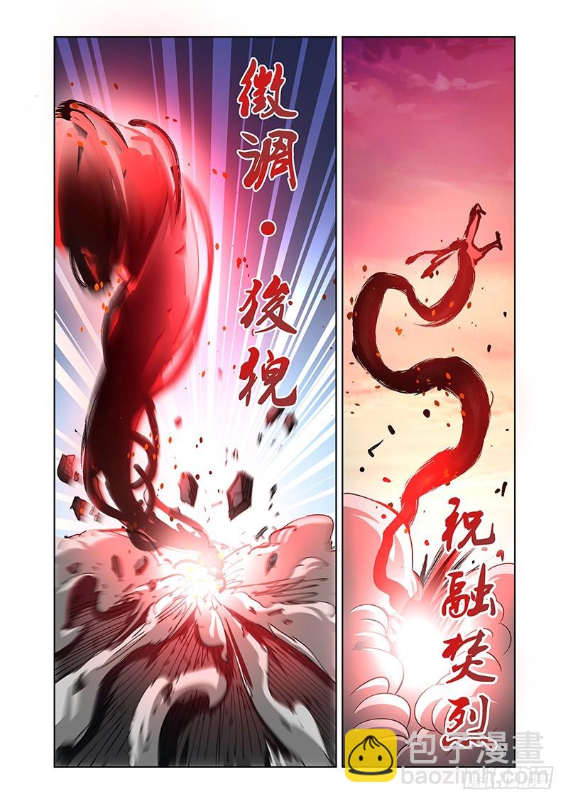 《除魔放学后》152 神魔之辨 第6页
