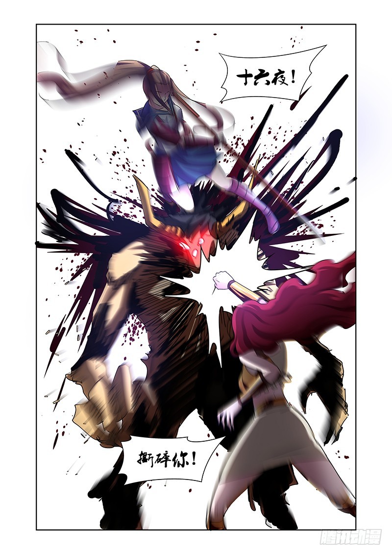 《除魔放学后》153 巴弗灭 第10页