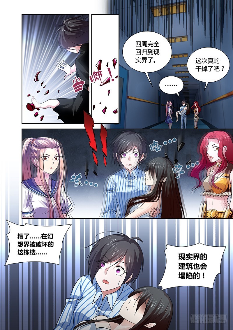 《除魔放学后》153 巴弗灭 第13页