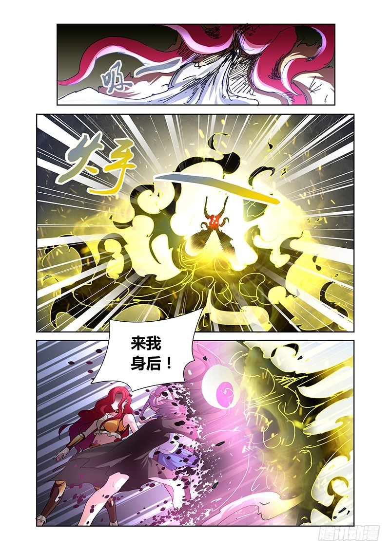 《除魔放学后》153 巴弗灭 第6页