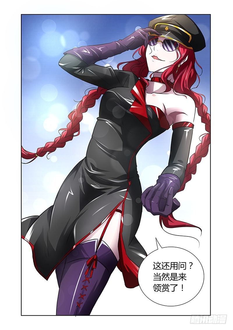 《除魔放学后》154 撤宴 第9页