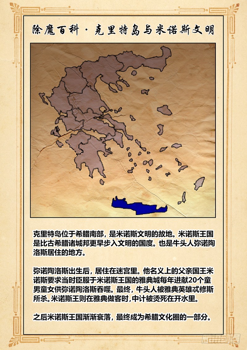 《除魔放学后》161 新的风暴 第12页