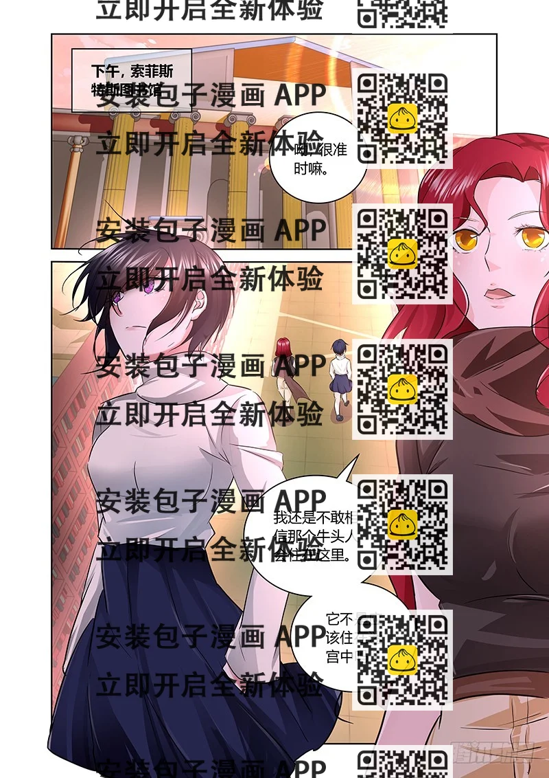 《除魔放学后》161 新的风暴 第2页